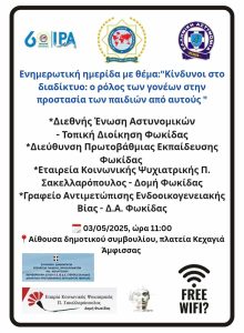 εικόνα_ιστοσελιδα_2025-04-14_11-16-00-226